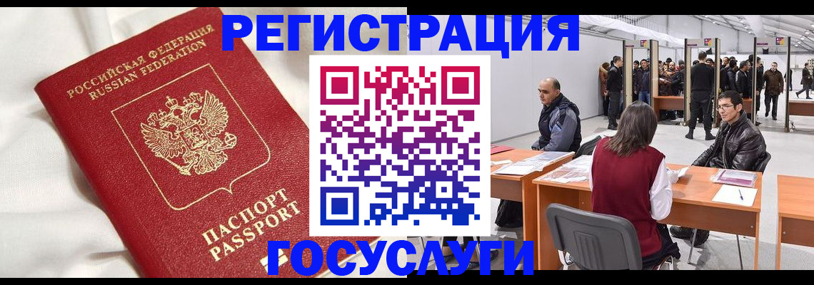прописка штамп в Малгобеке