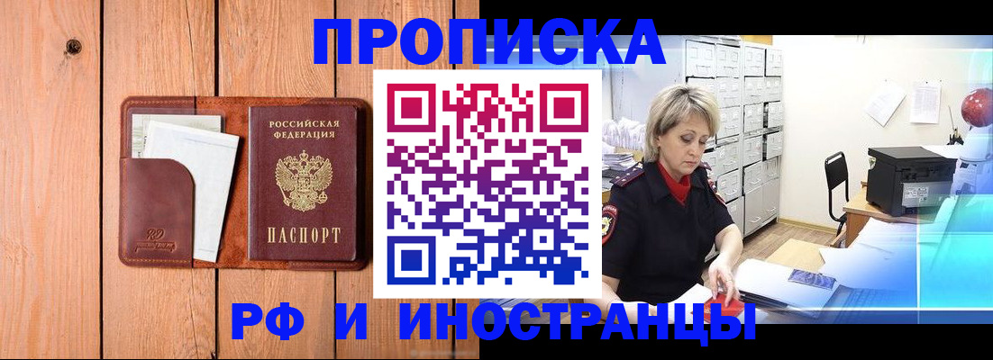 временная регистрация госуслуги в Малгобеке