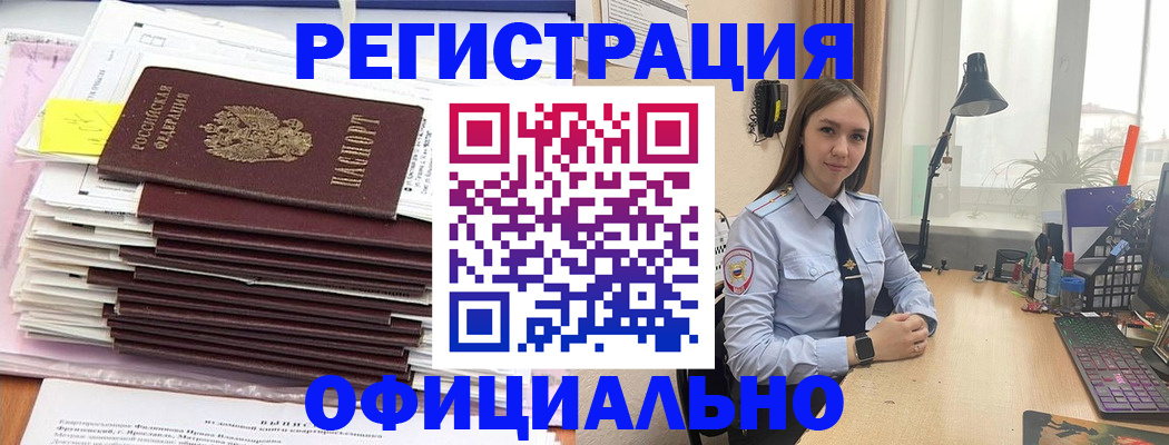 временная регистрация надежно в Малгобеке