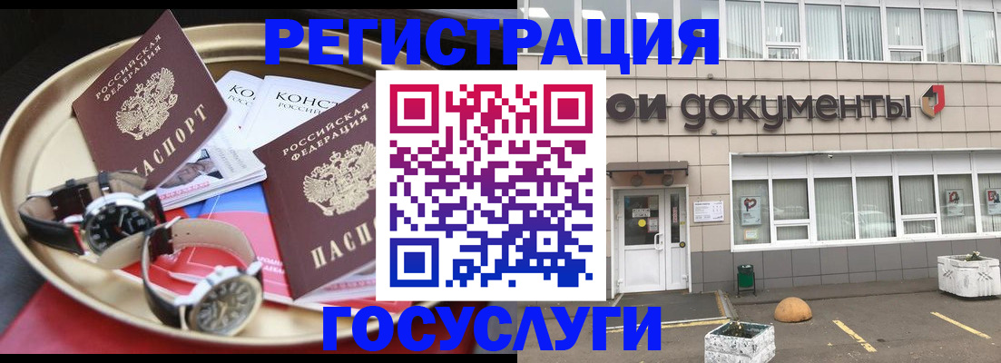 регистрация для дет. сада в Малгобеке